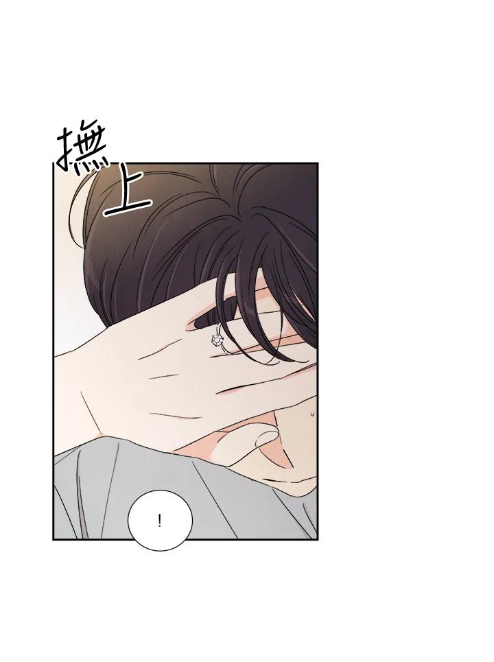 《纵然心痛》第36话 第15页