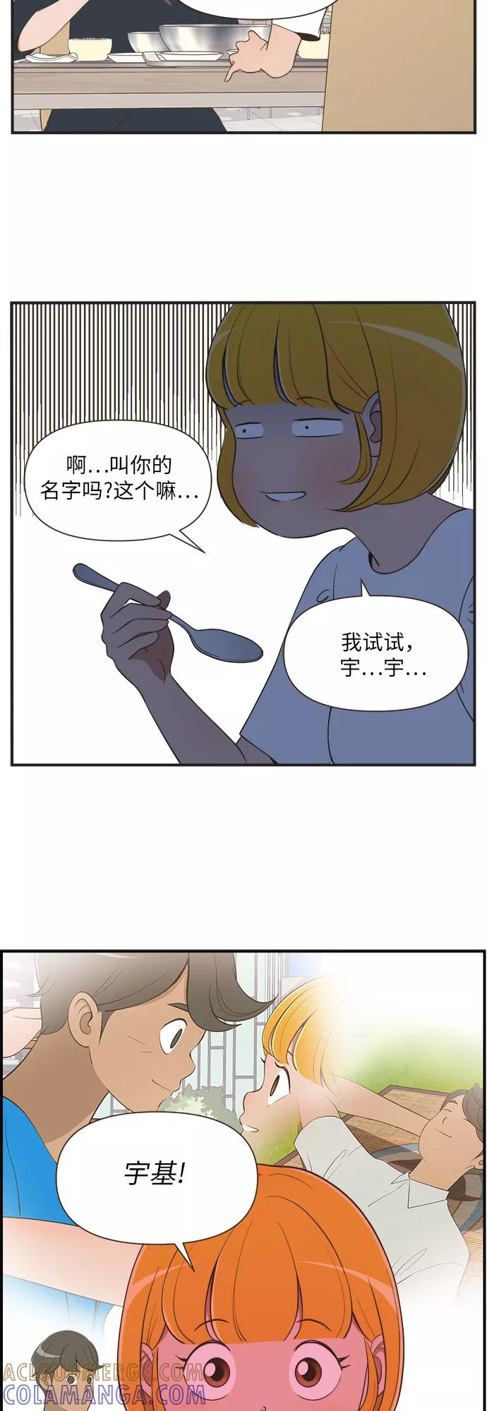 《柔美的细胞君外传_专业打工人》[-3话] 第3页