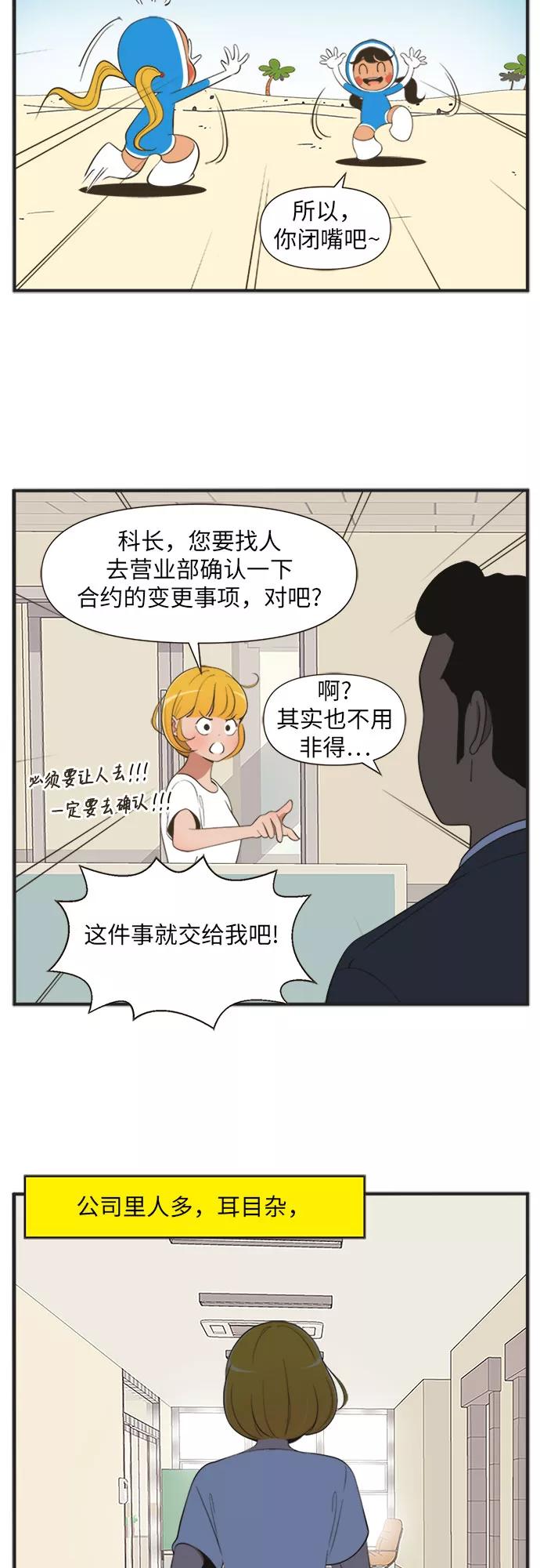 《柔美的细胞君外传_专业打工人》[-3话] 第8页