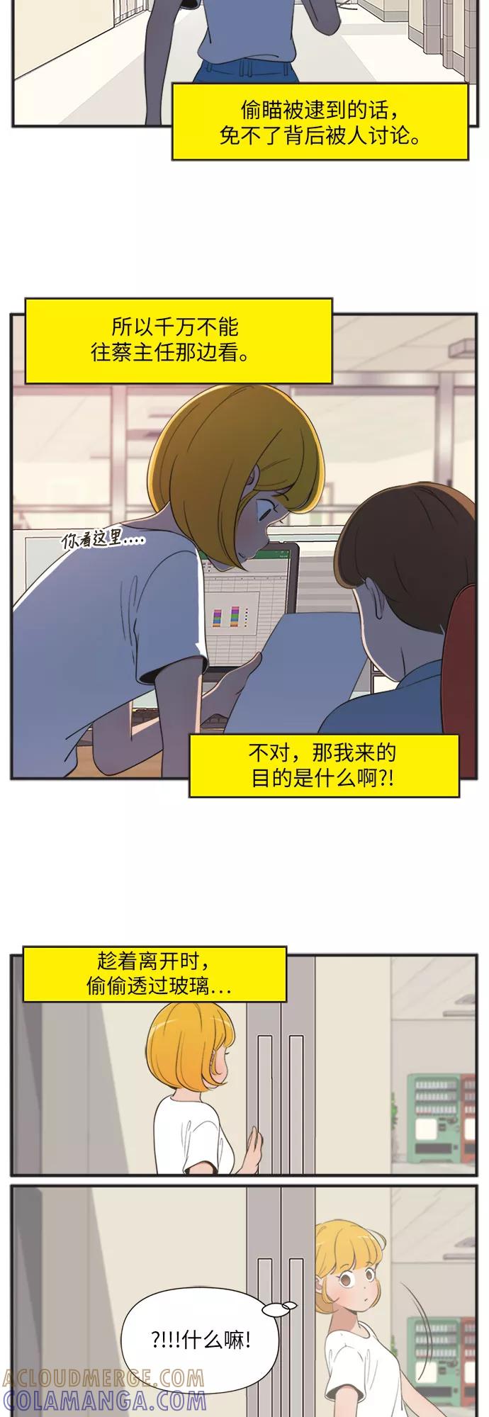 《柔美的细胞君外传_专业打工人》[-3话] 第9页