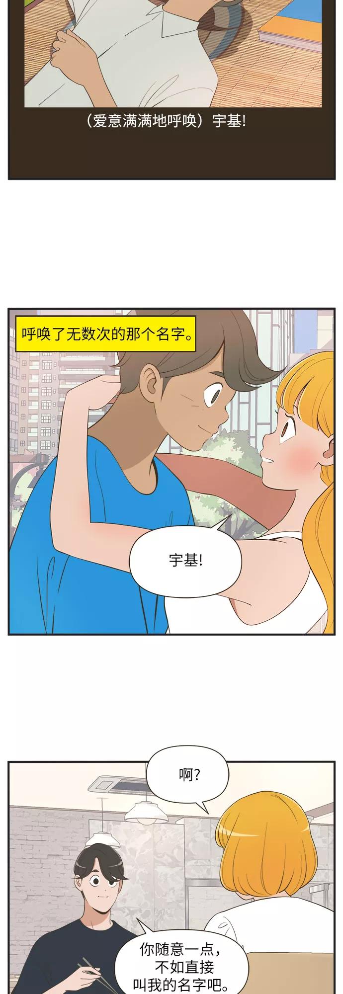 《柔美的细胞君外传_专业打工人》[-3话] 第2页