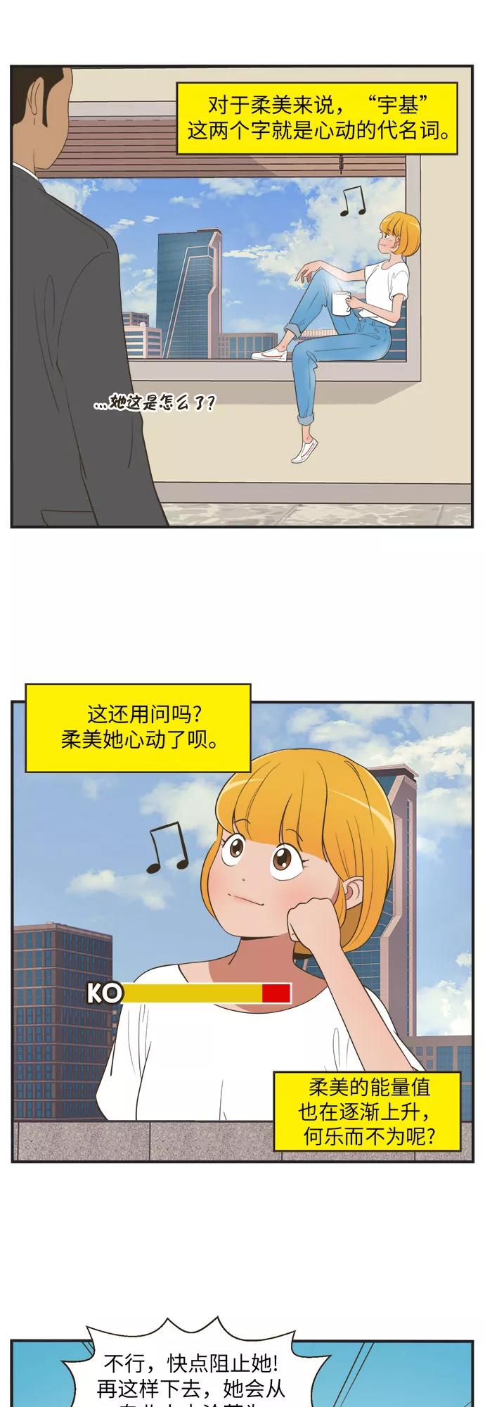 《柔美的细胞君外传_专业打工人》[-3话] 第16页