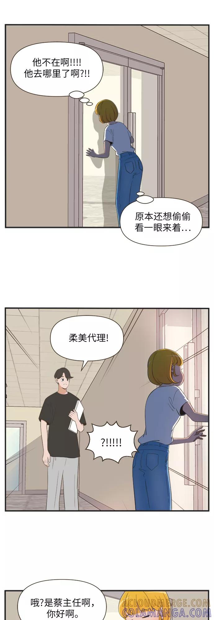 《柔美的细胞君外传_专业打工人》[-3话] 第11页