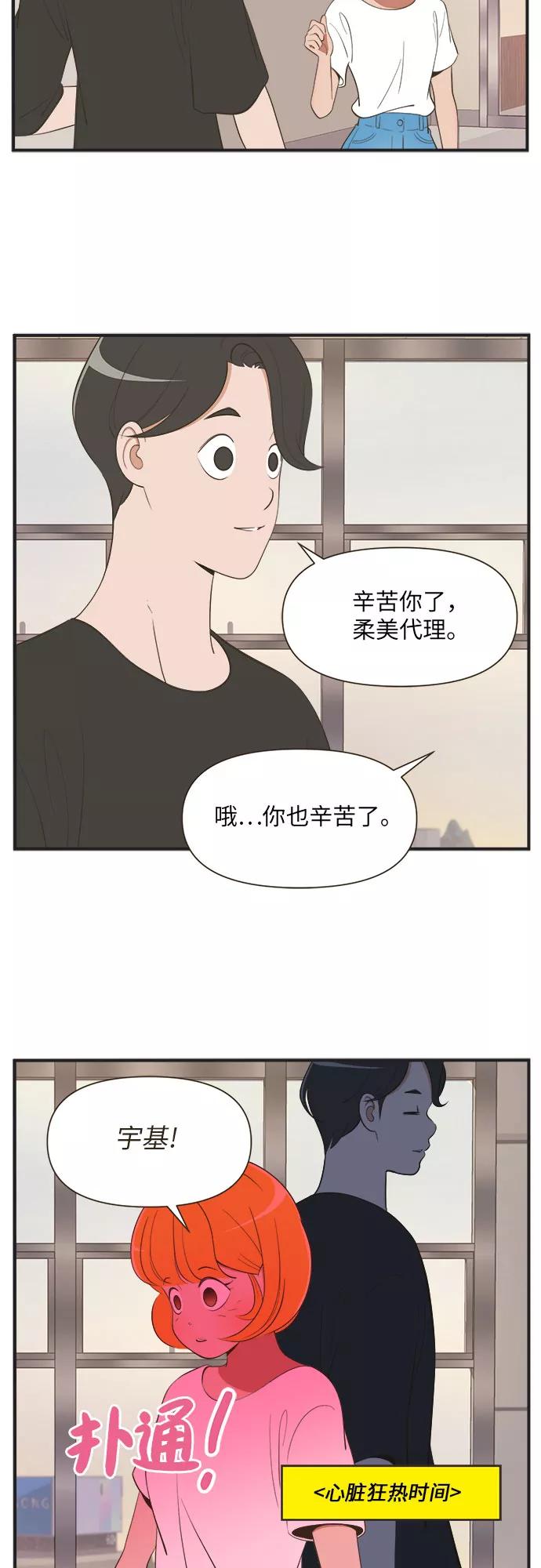 《柔美的细胞君外传_专业打工人》[-3话] 第14页