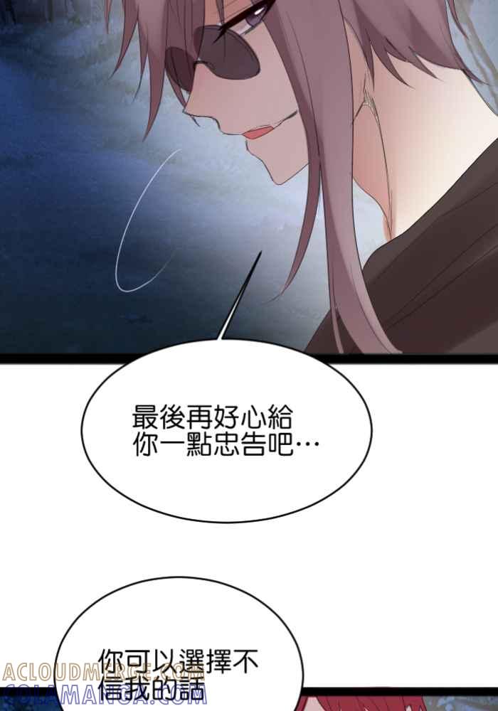 《倾恋的蜜封罐》044-- 身份不一的纠结 第19页