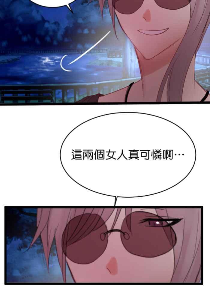 《倾恋的蜜封罐》044-- 身份不一的纠结 第12页
