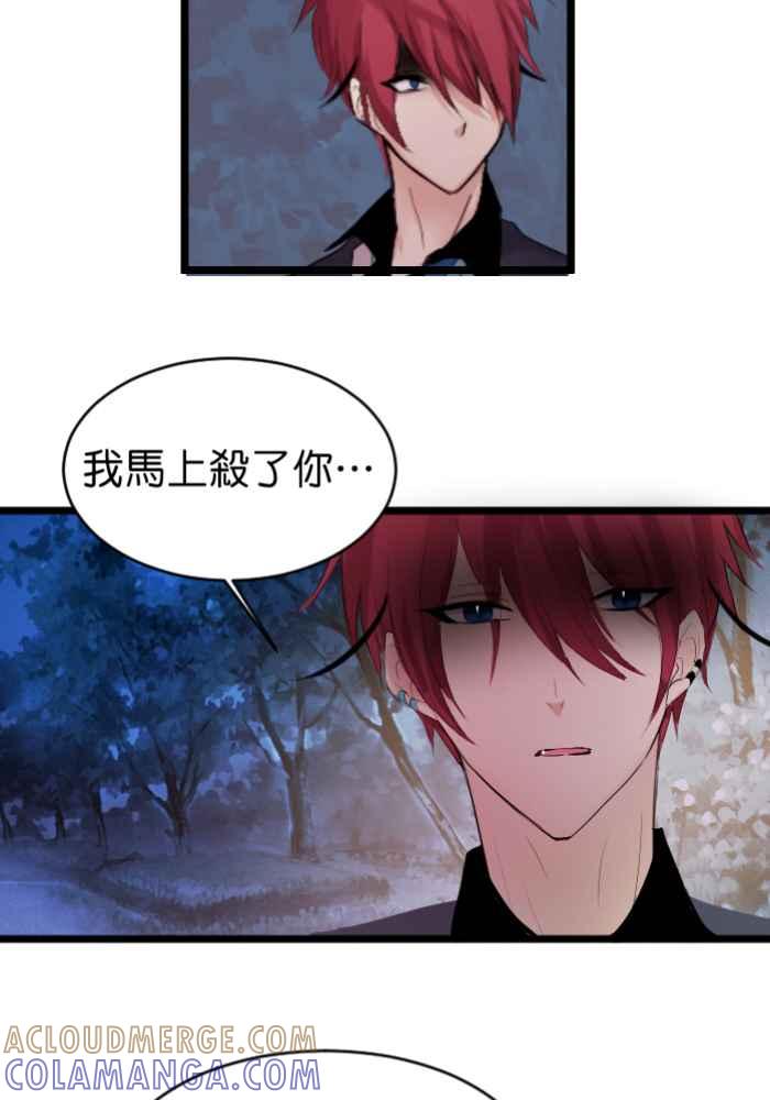 《倾恋的蜜封罐》044-- 身份不一的纠结 第17页