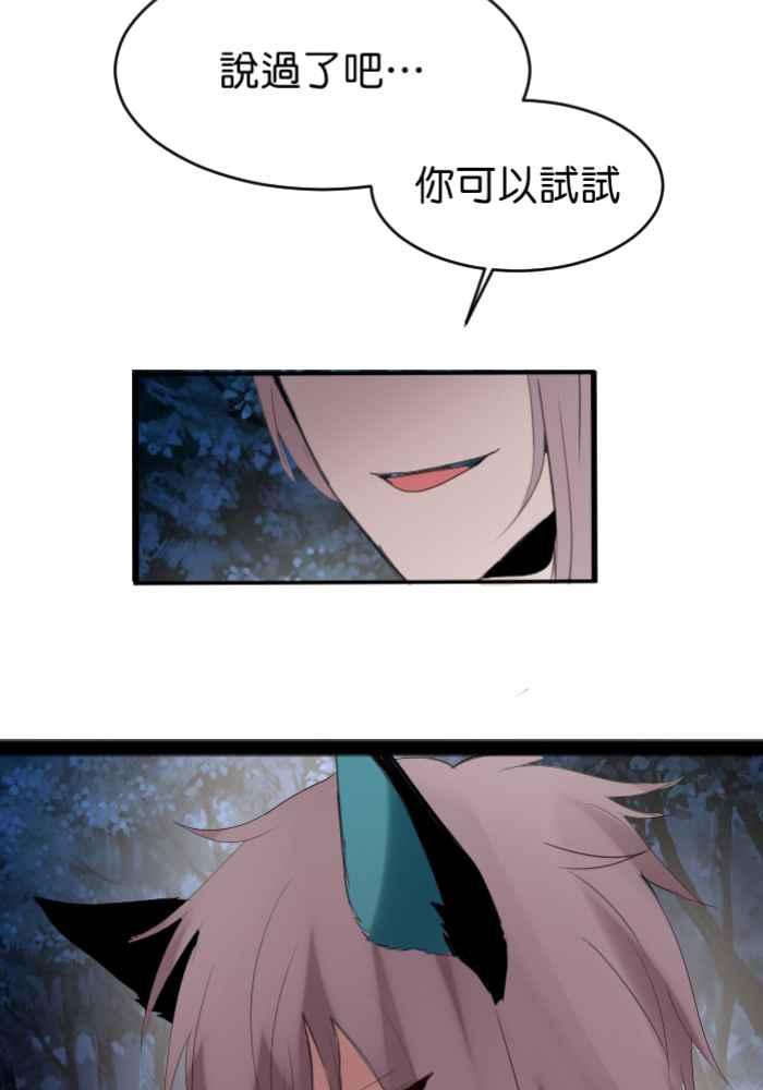 《倾恋的蜜封罐》044-- 身份不一的纠结 第18页