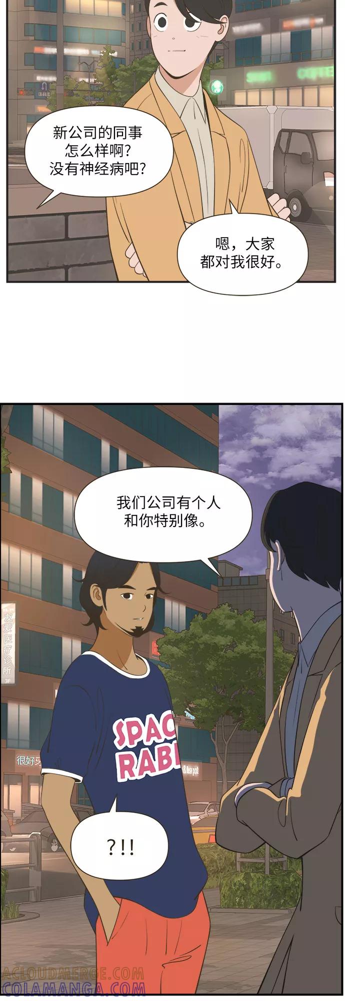 《柔美的细胞君外传_专业打工人》[-2话] 第17页