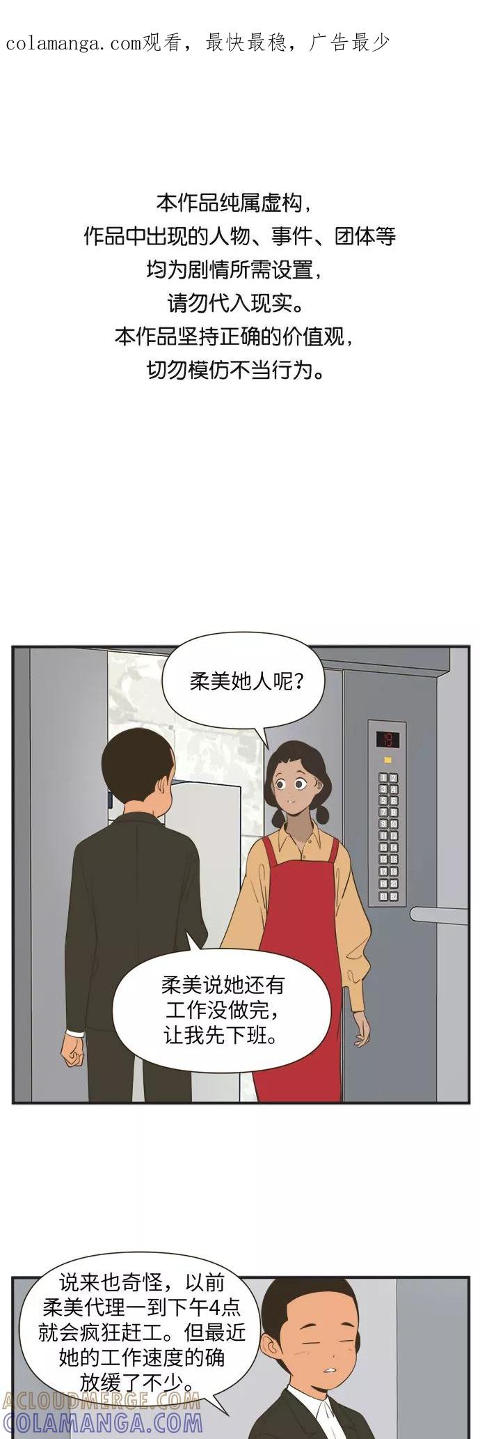 《柔美的细胞君外传_专业打工人》[-2话] 第1页
