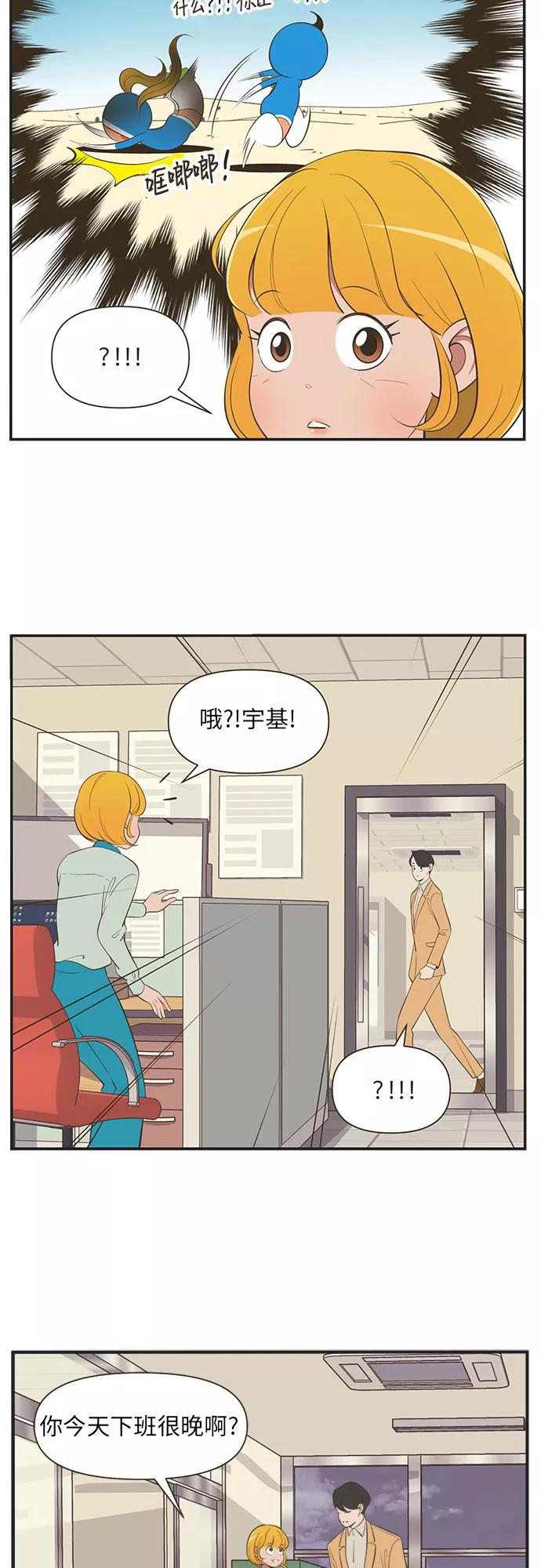 《柔美的细胞君外传_专业打工人》[-2话] 第12页