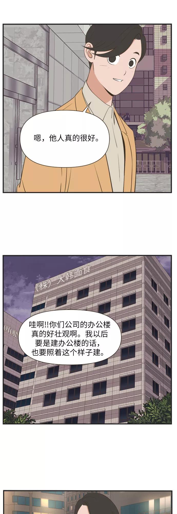 《柔美的细胞君外传_专业打工人》[-2话] 第16页