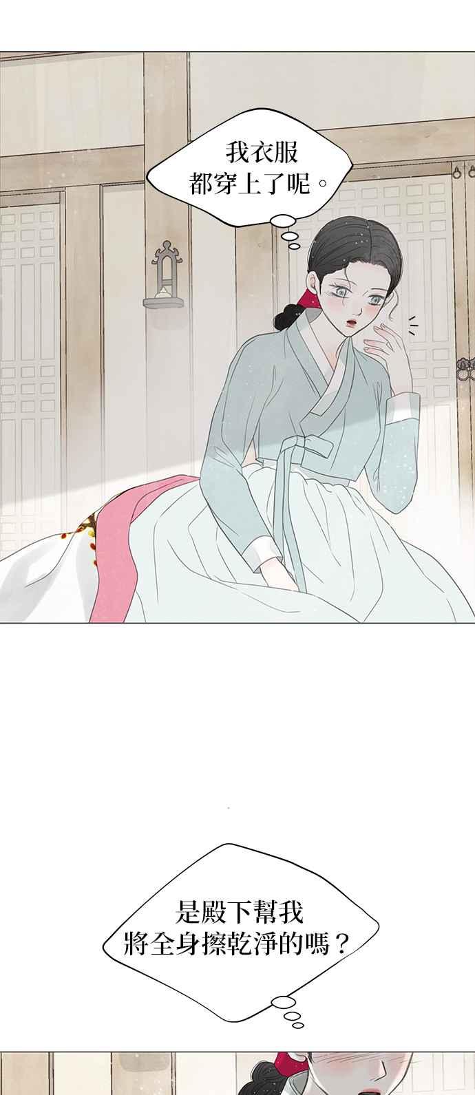 与王夜行 第52话 第50页