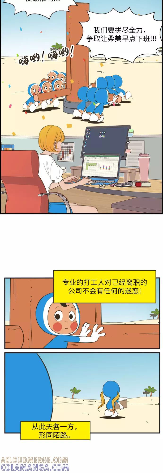 《柔美的细胞君外传_专业打工人》[-1话] 第17页