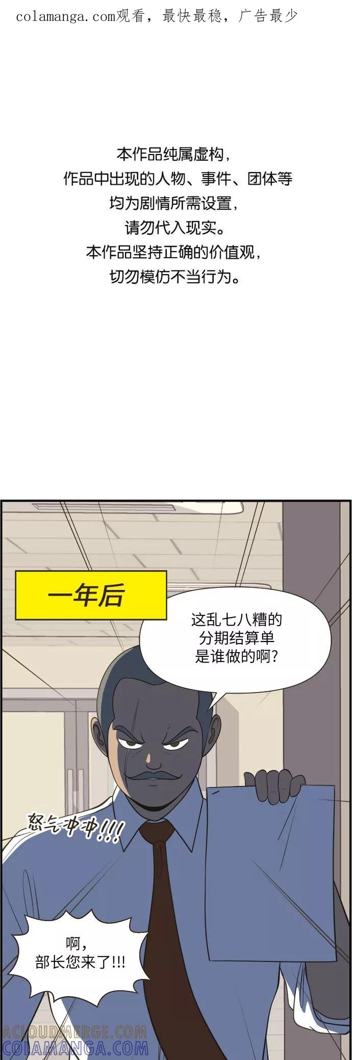 《柔美的细胞君外传_专业打工人》[-1话] 第1页