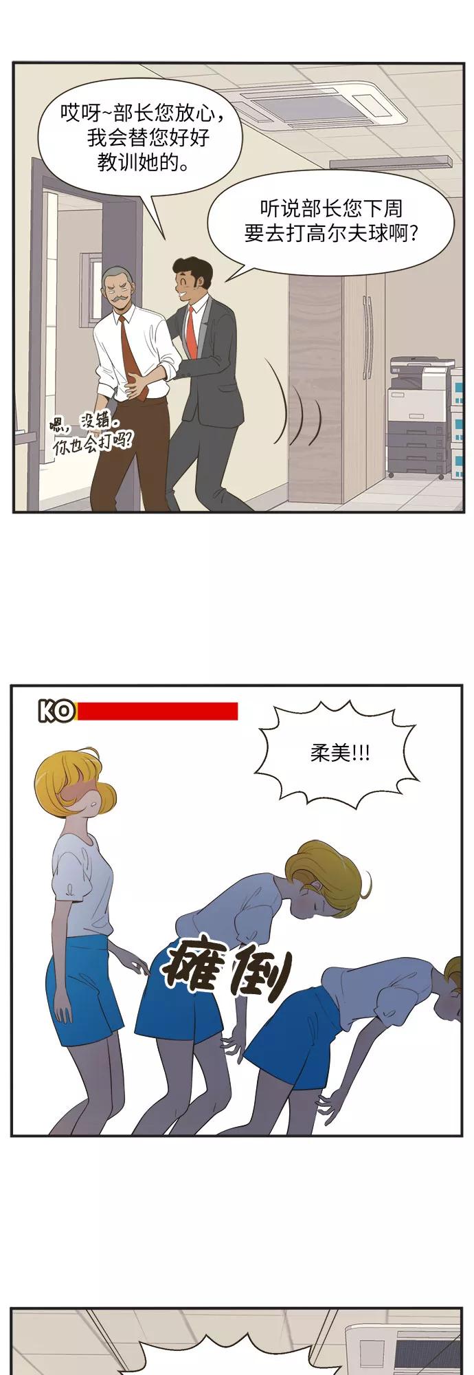 《柔美的细胞君外传_专业打工人》[-1话] 第6页