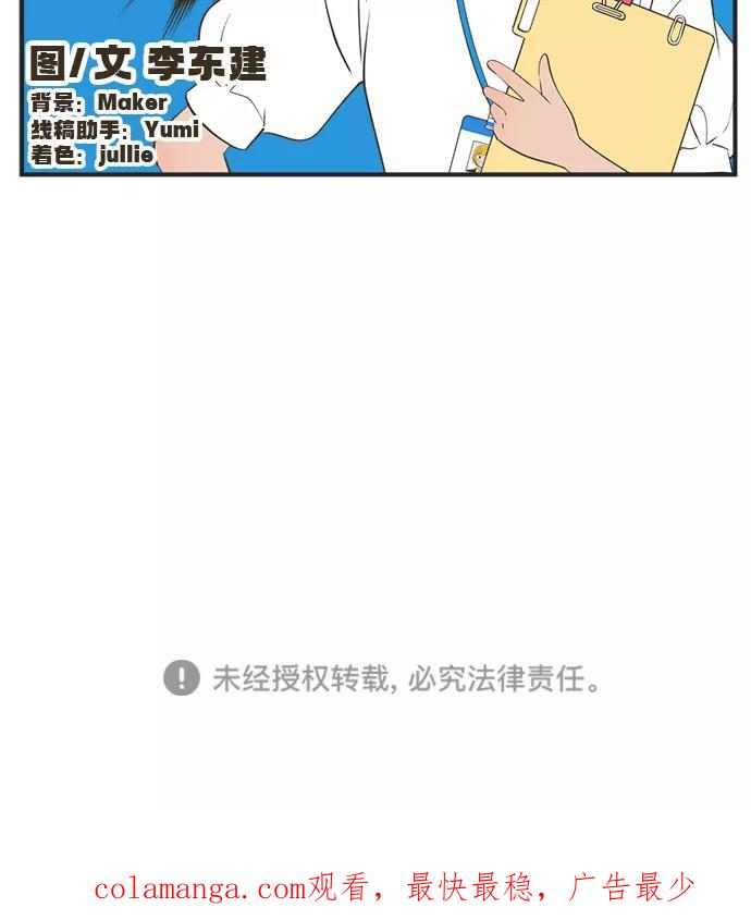 《柔美的细胞君外传_专业打工人》[-1话] 第20页