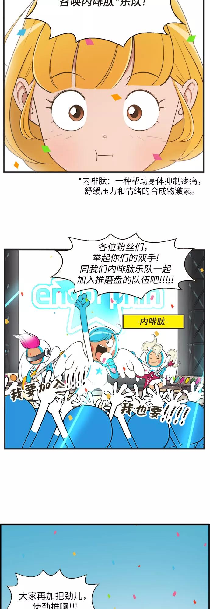 《柔美的细胞君外传_专业打工人》[-1话] 第16页