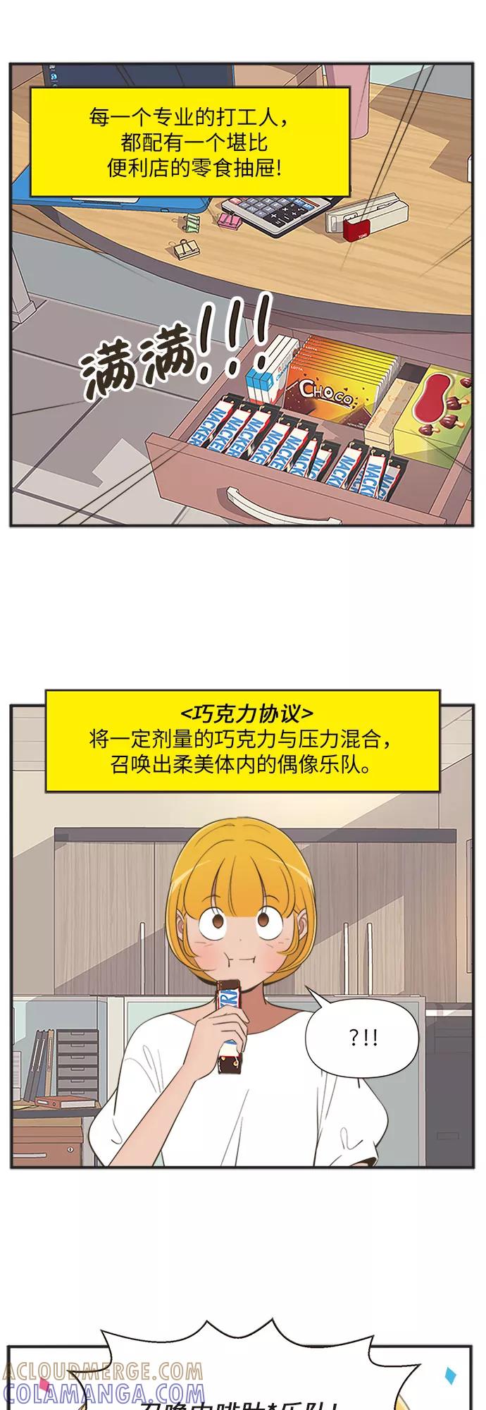 《柔美的细胞君外传_专业打工人》[-1话] 第15页