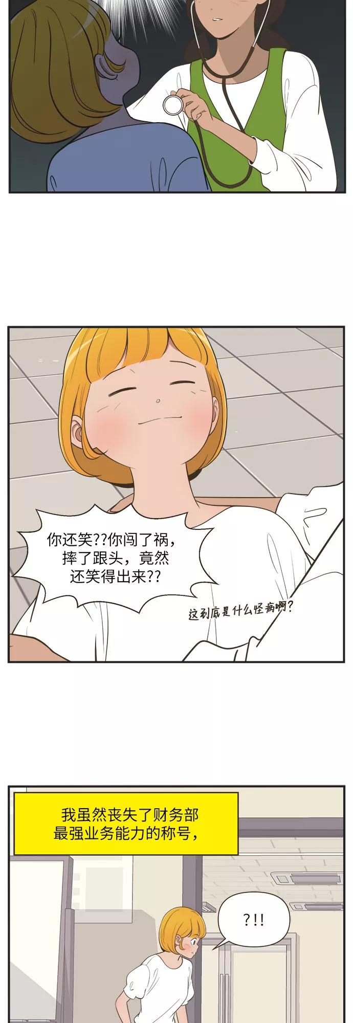 《柔美的细胞君外传_专业打工人》[-1话] 第8页