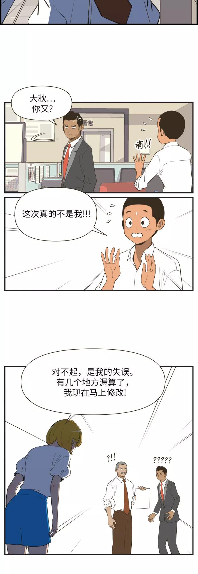 《柔美的细胞君外传_专业打工人》[-1话] 第2页