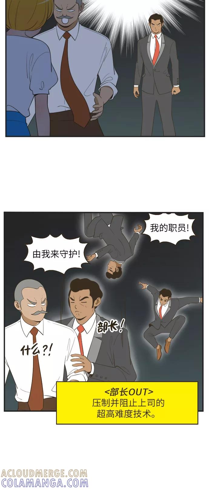 《柔美的细胞君外传_专业打工人》[-1话] 第5页