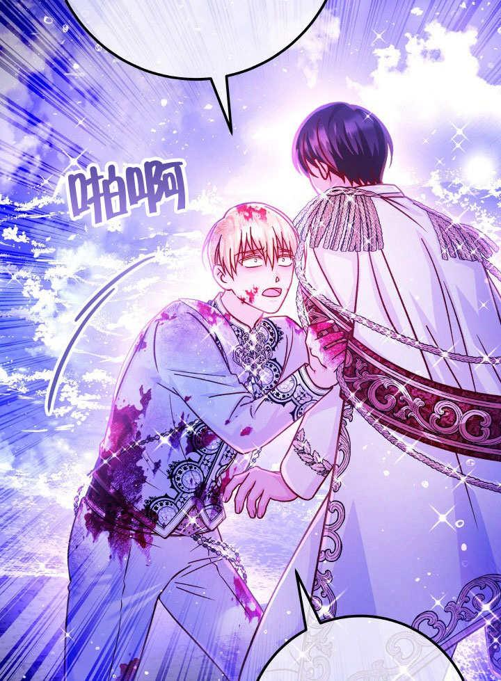 《海军上将的怪物妻子》第69话 第87页