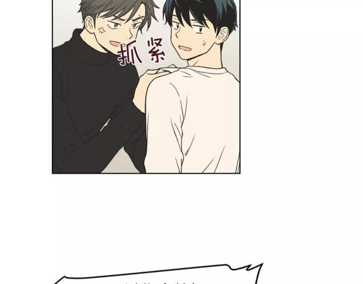 《不能恋爱的房间》第67话 有钱才是老大 第30页
