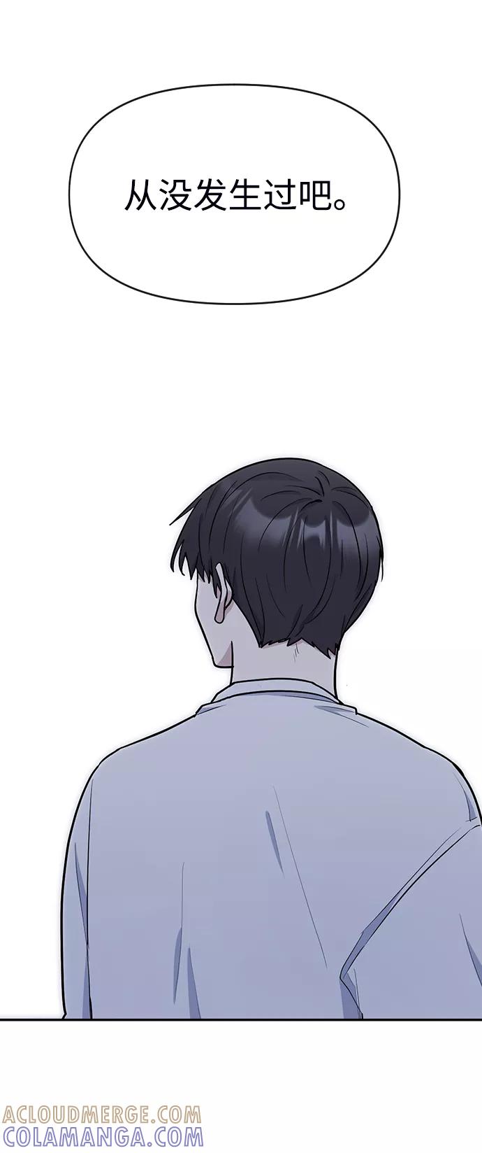 《逆袭爱豆》第8话 第55页