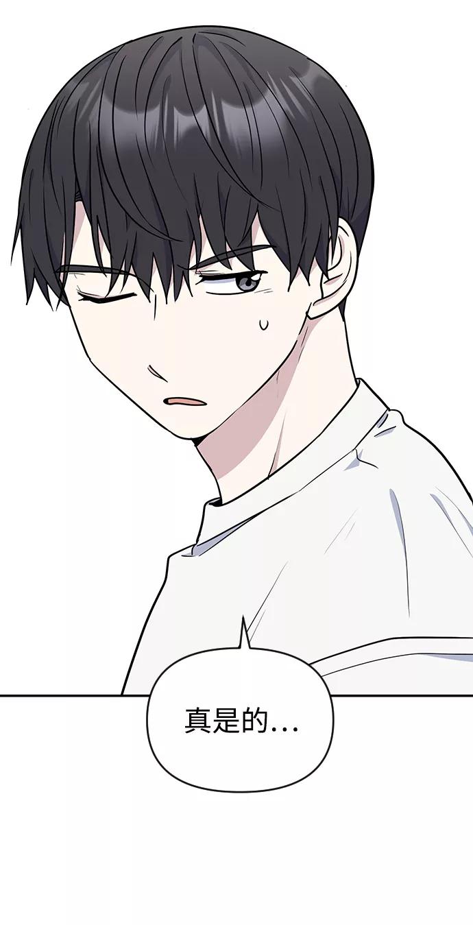 《逆袭爱豆》第8话 第66页