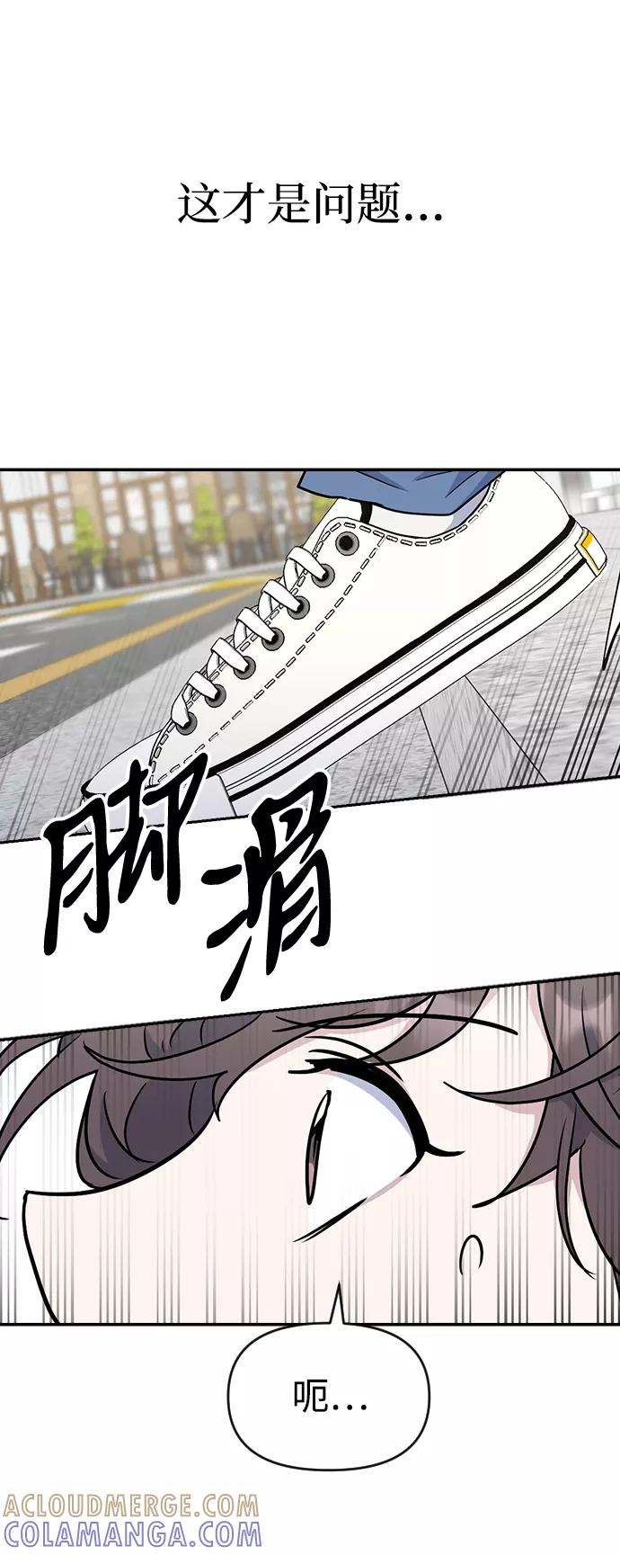 《逆袭爱豆》第8话 第22页