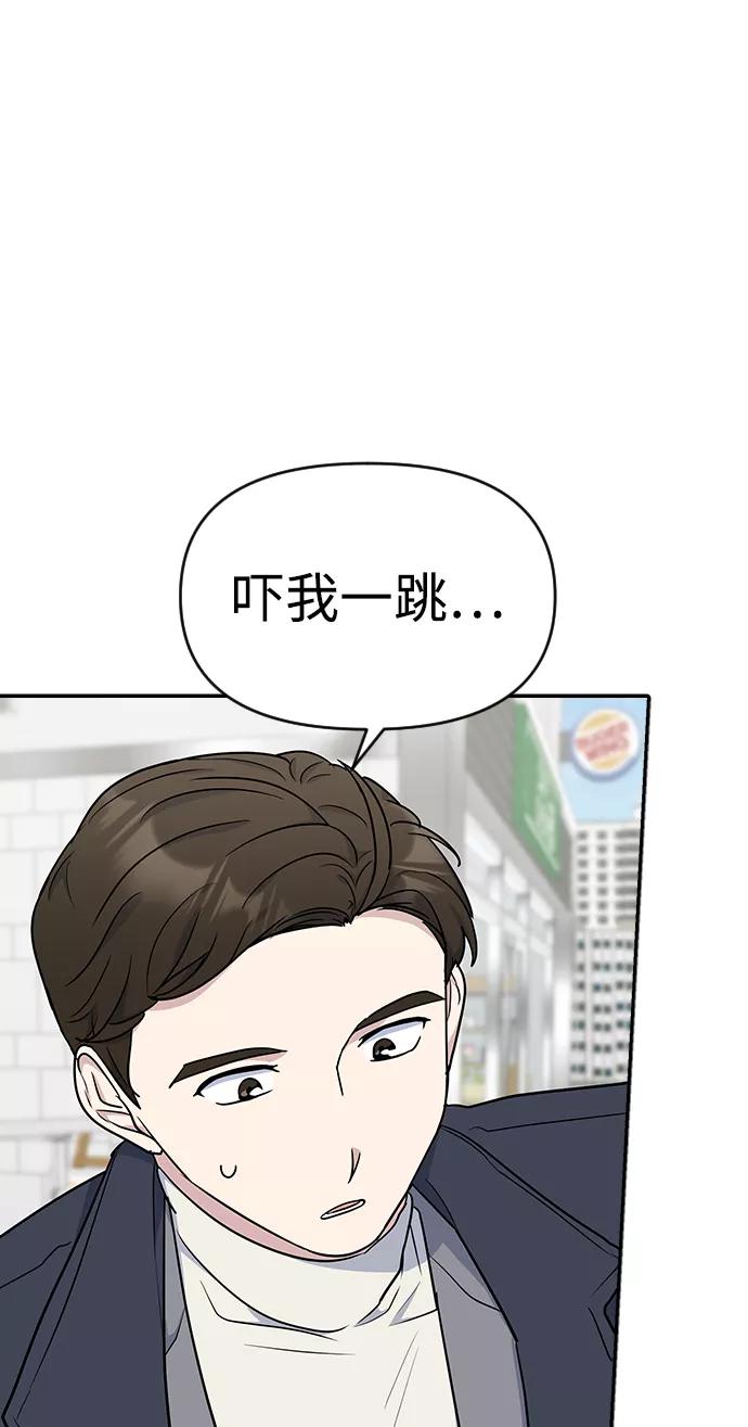 《逆袭爱豆》第8话 第24页