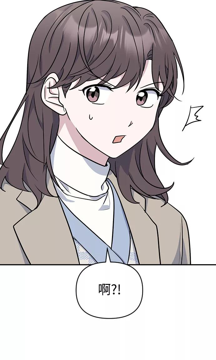 《逆袭爱豆》第8话 第32页