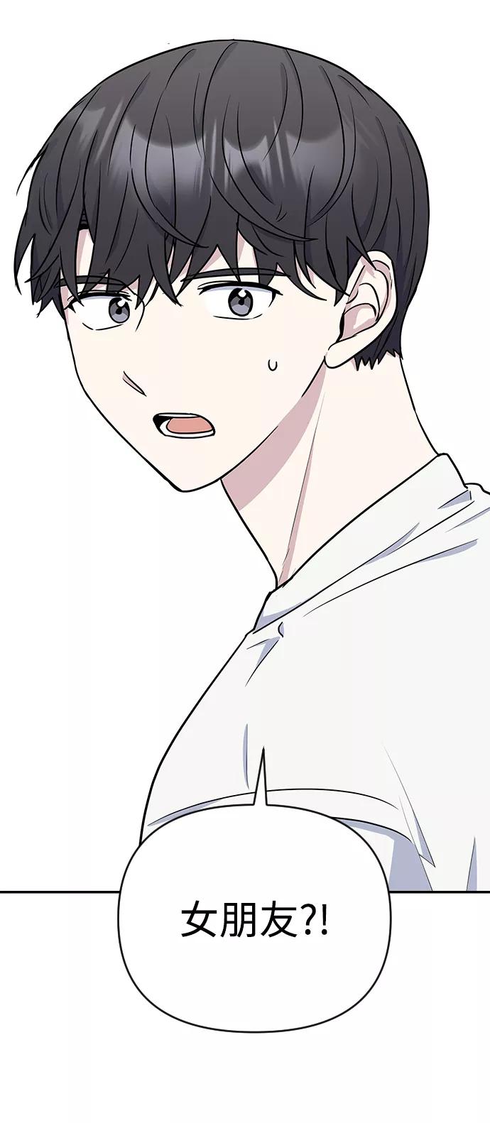 《逆袭爱豆》第8话 第59页