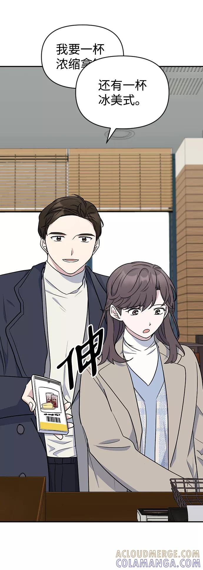 《逆袭爱豆》第8话 第13页