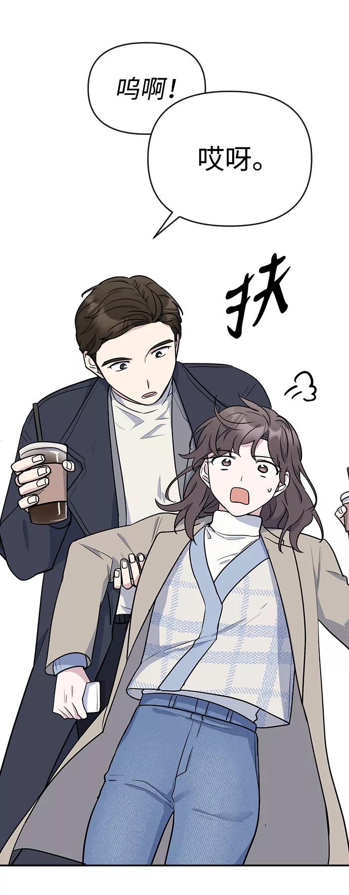 《逆袭爱豆》第8话 第23页