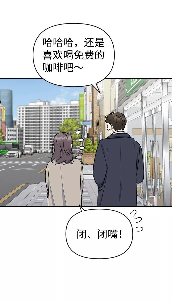 《逆袭爱豆》第8话 第18页