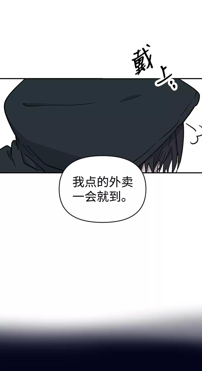 《逆袭爱豆》第9话 第71页