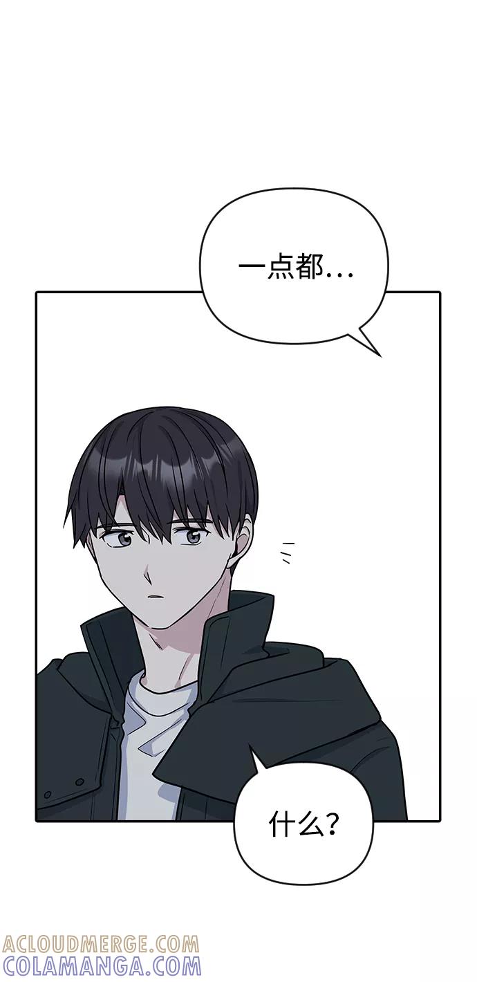 《逆袭爱豆》第9话 第43页