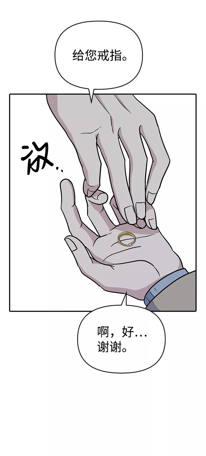 《逆袭爱豆》第9话 第15页