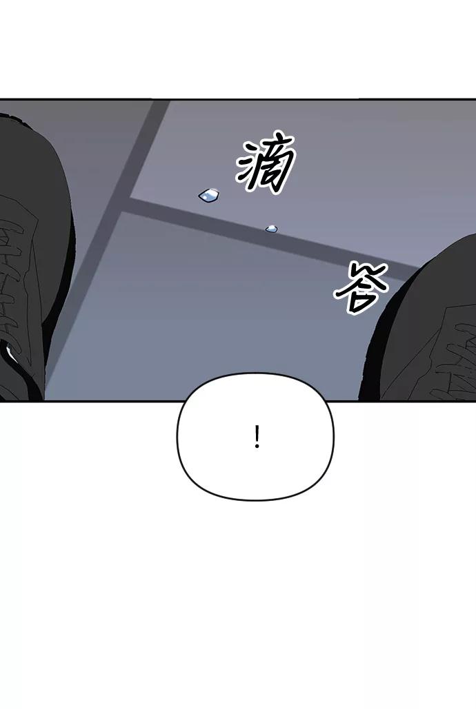 《逆袭爱豆》第9话 第69页