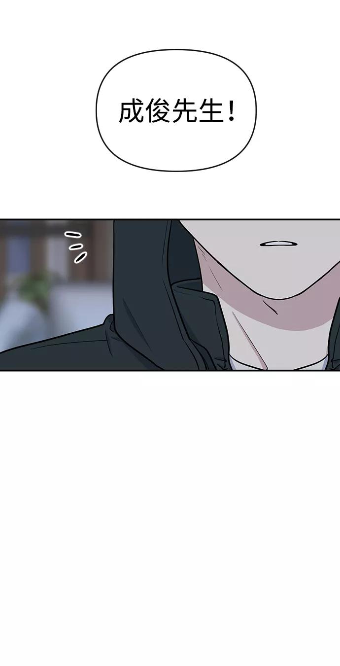 《逆袭爱豆》第9话 第12页