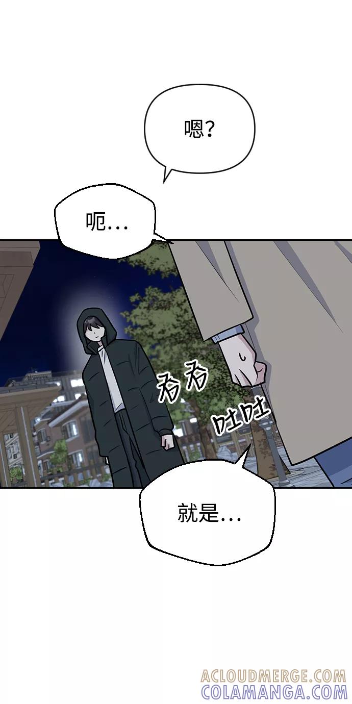 《逆袭爱豆》第9话 第19页