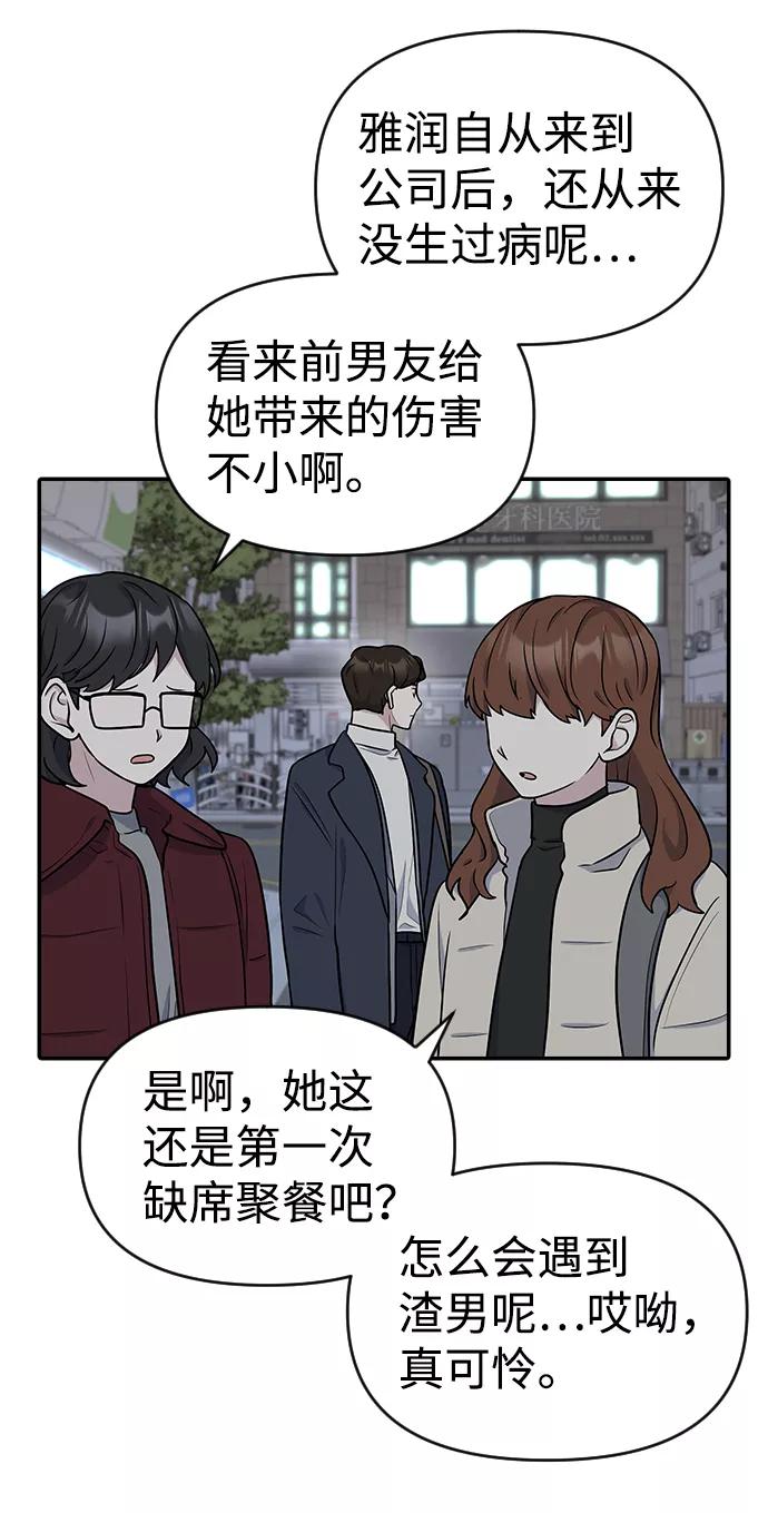 《逆袭爱豆》第9话 第5页