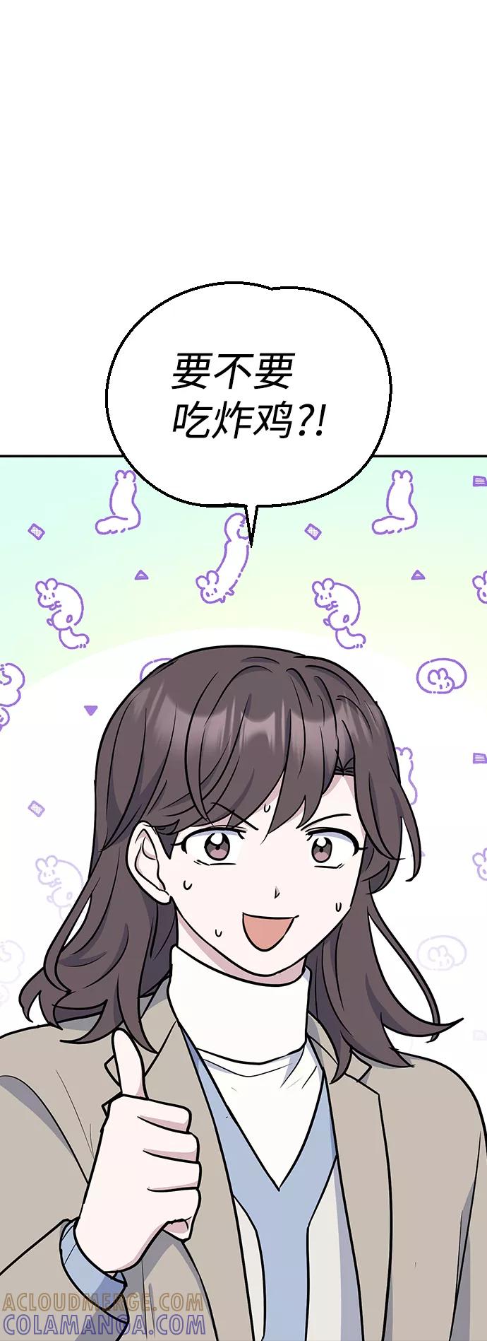 《逆袭爱豆》第9话 第22页
