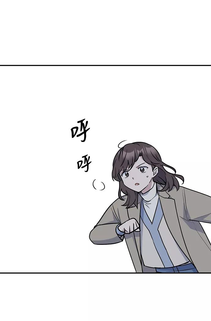 《逆袭爱豆》第9话 第9页