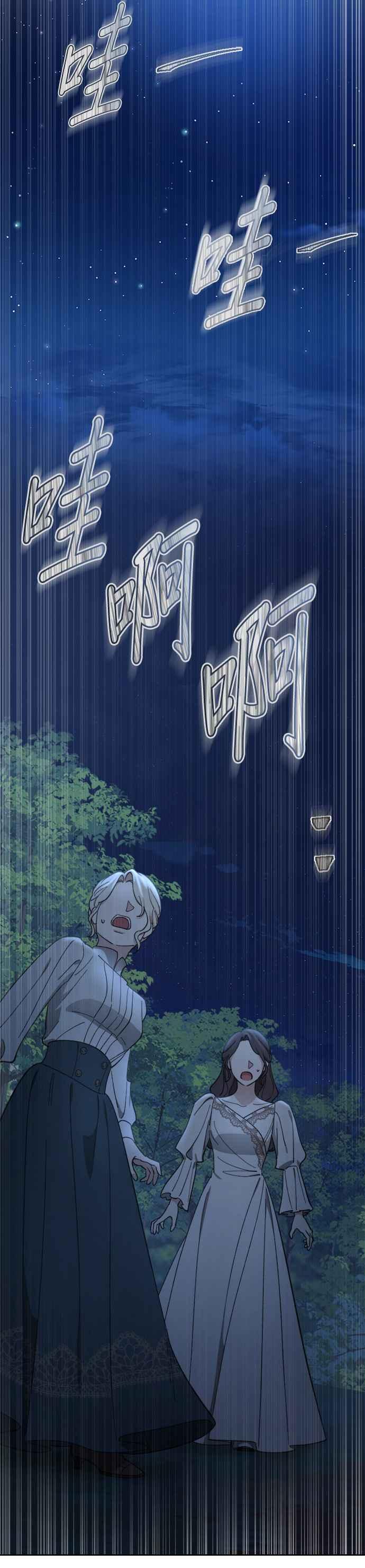 《皇帝倒转时光的理由》第94话 第57页