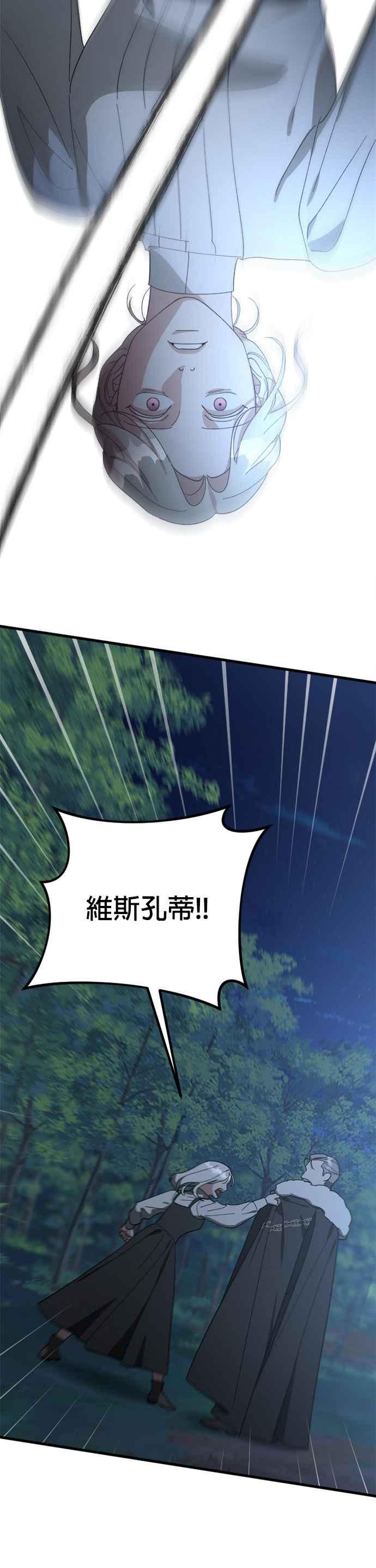 《皇帝倒转时光的理由》第95话 第48页