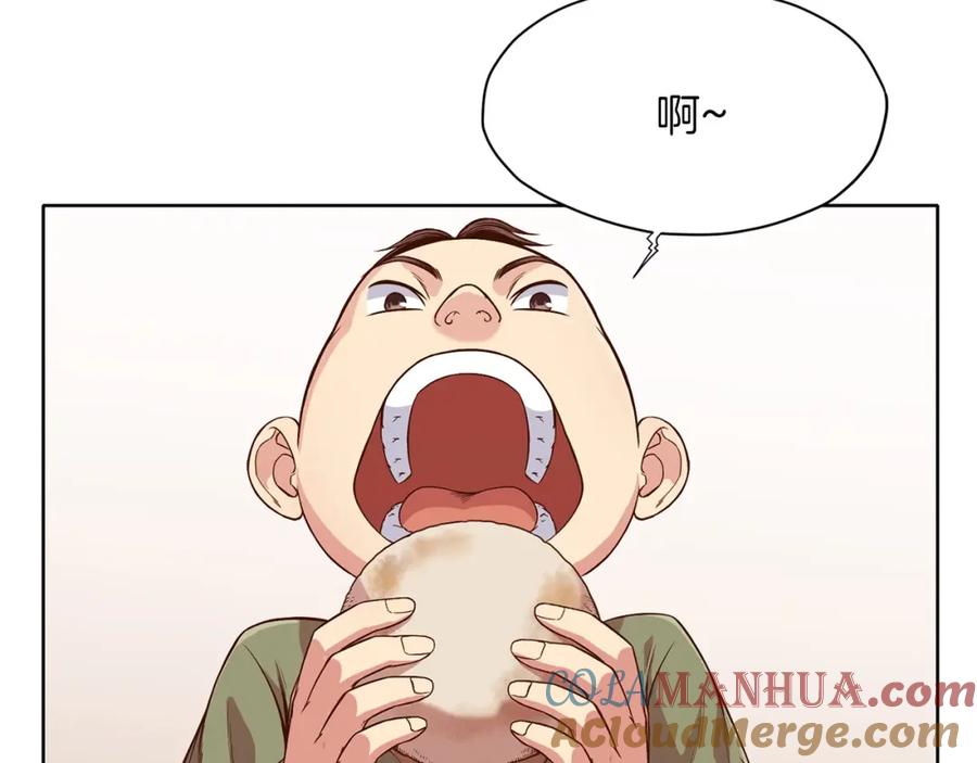 《肉身太脆，只好修仙了》第9话 编造历史 第13页