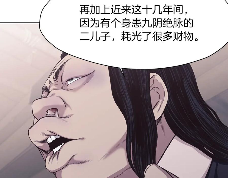 《肉身太脆，只好修仙了》第9话 编造历史 第154页